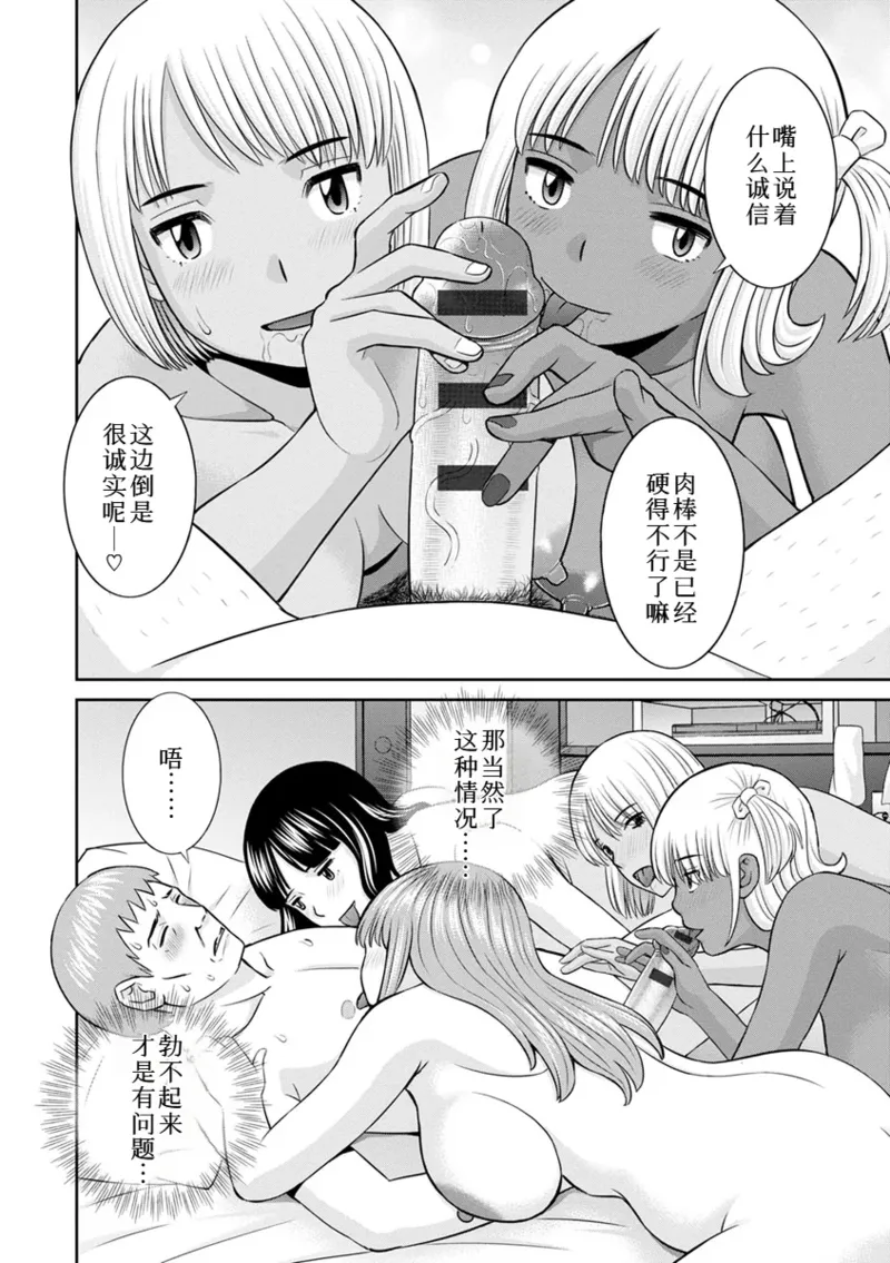 めぐみさんは息子の彼女 1~2 - Page 377