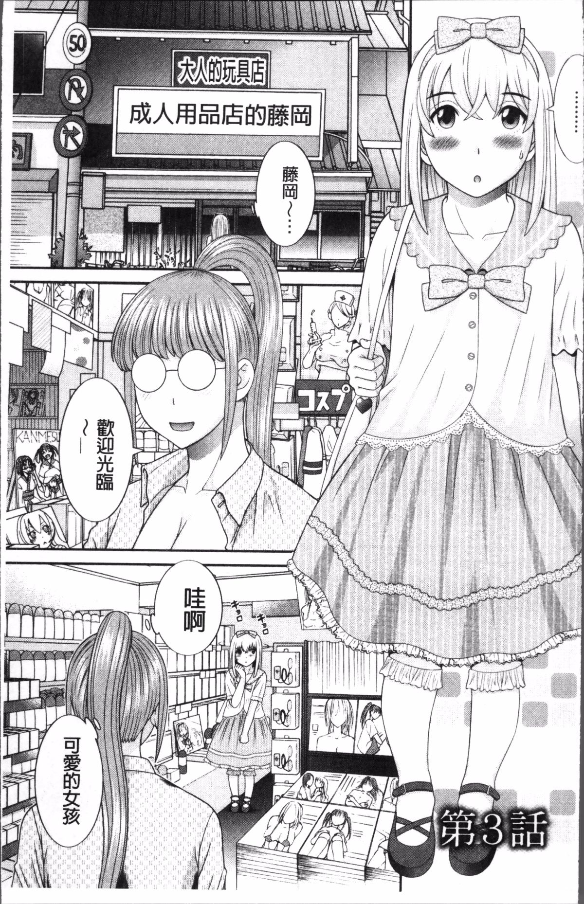 めぐみさんは息子の彼女 1~2 - Page 47