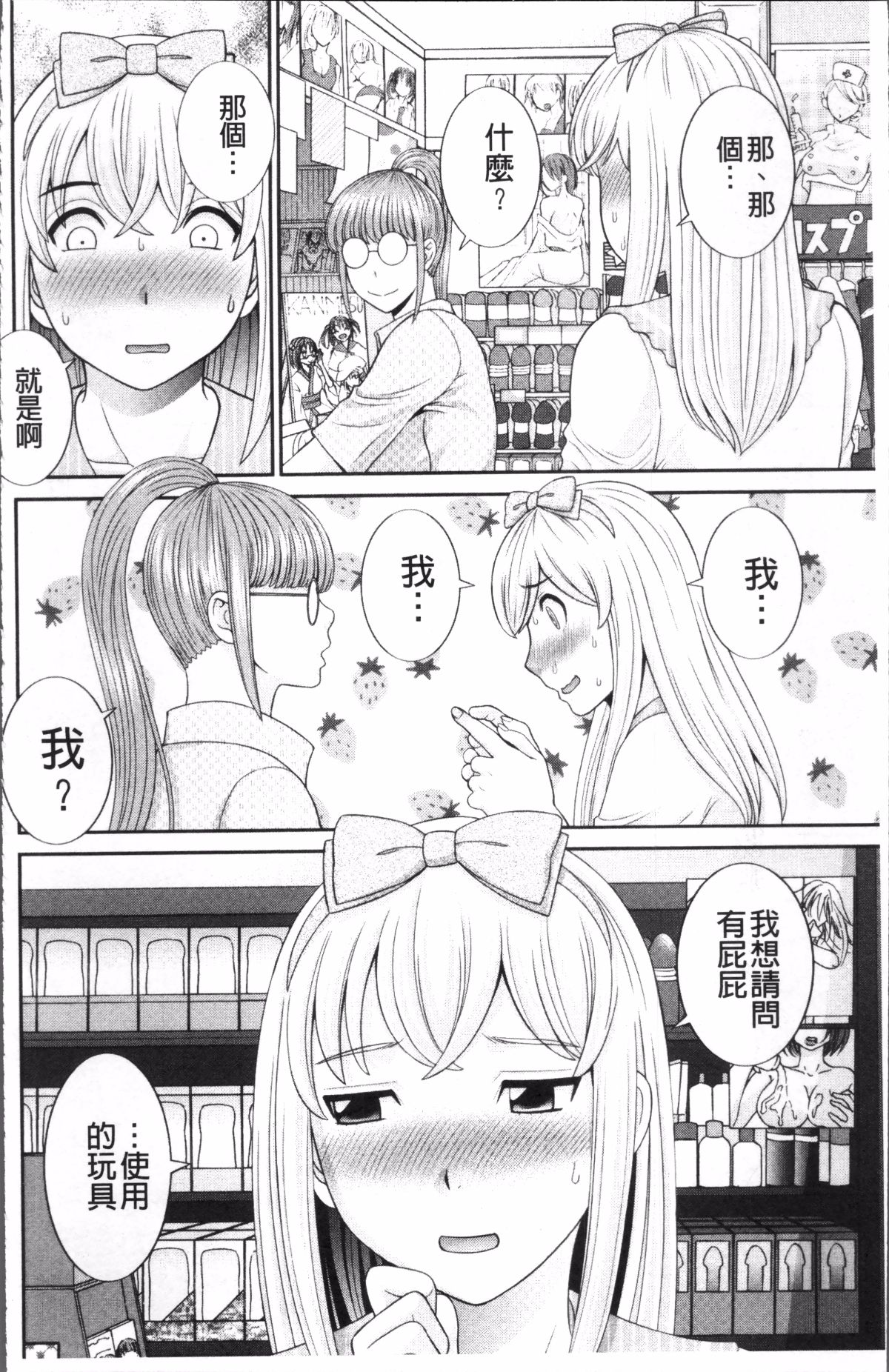めぐみさんは息子の彼女 1~2 - Page 48