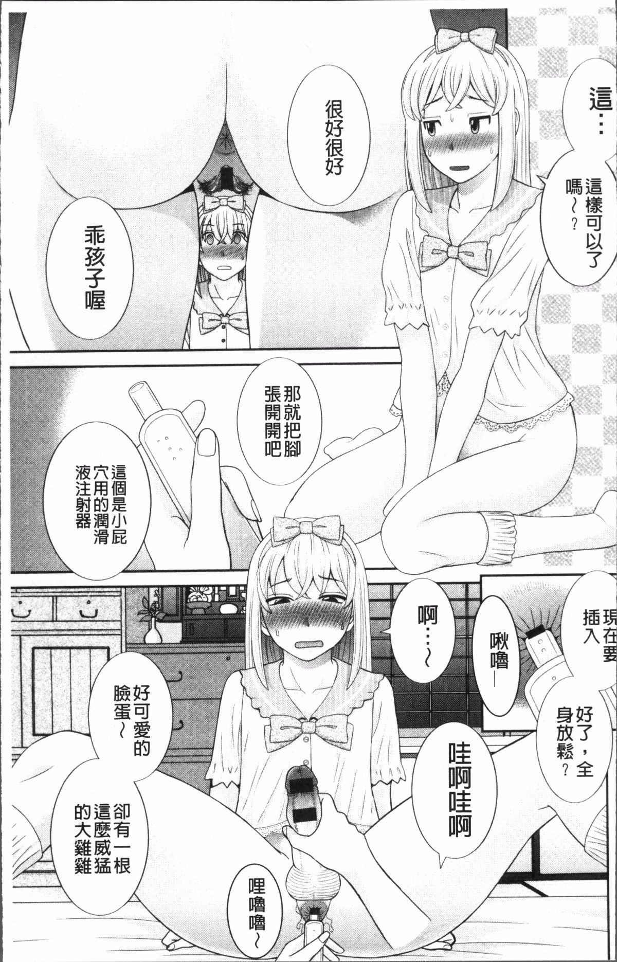 めぐみさんは息子の彼女 1~2 - Page 53