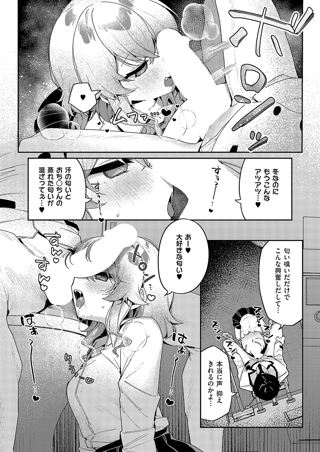 3Pシリ-ス - Page 34