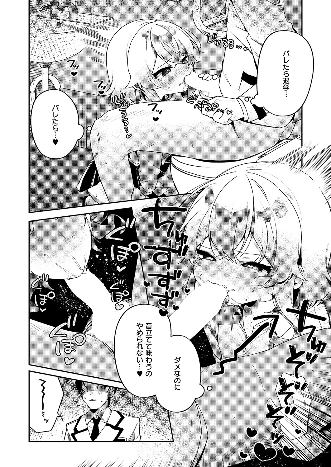 3Pシリ-ス - Page 37