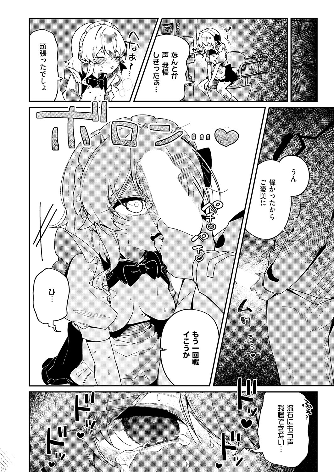 3Pシリ-ス - Page 49