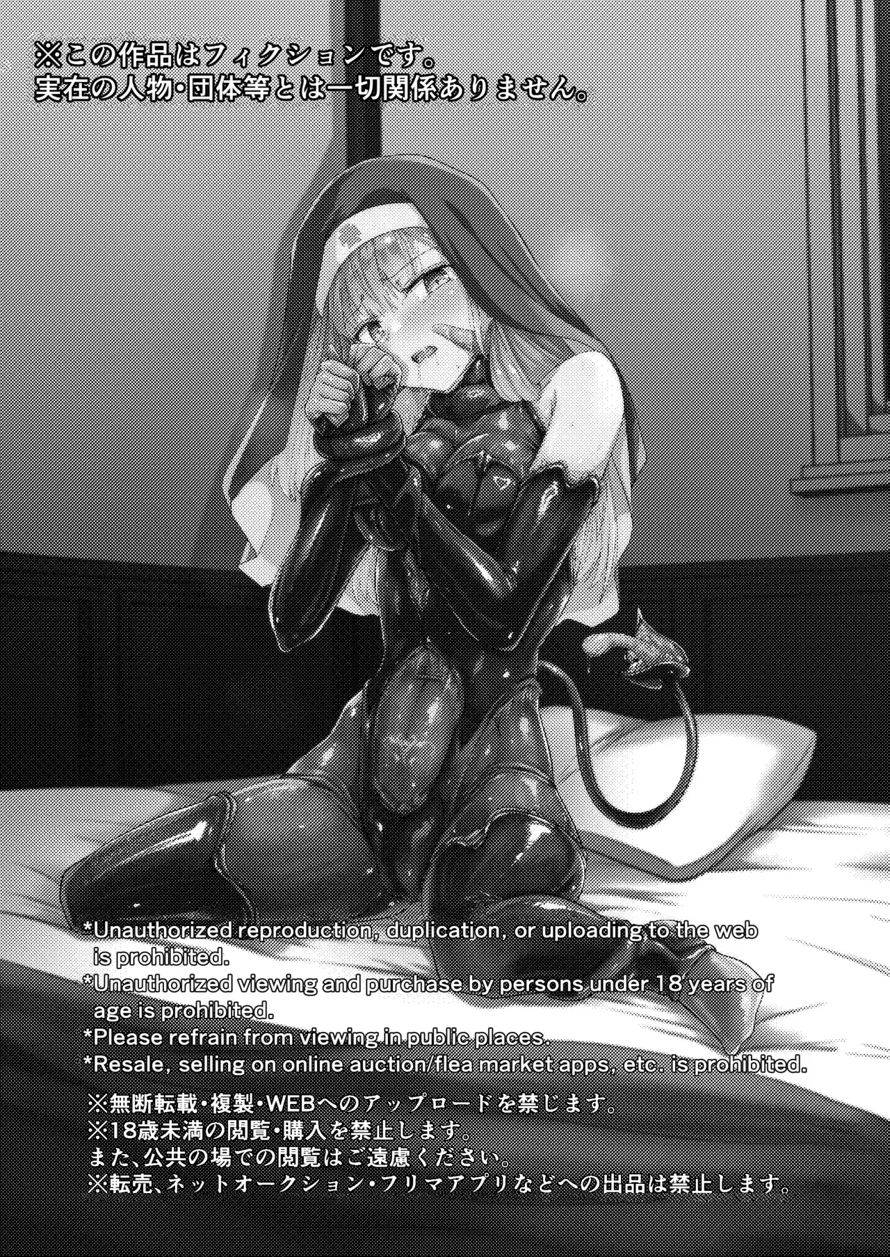 Parasite Succubus - Page 30