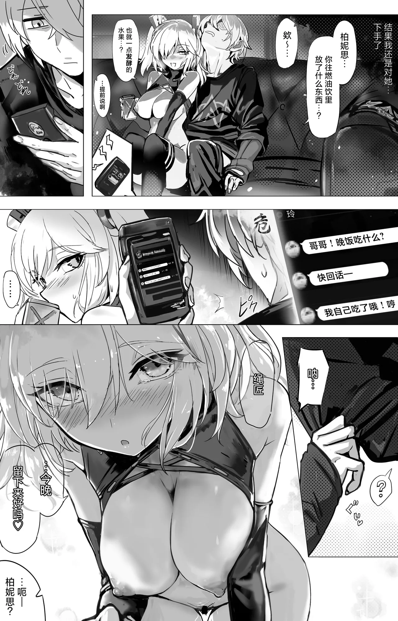 Suimu Nitro Fuel - Page 14