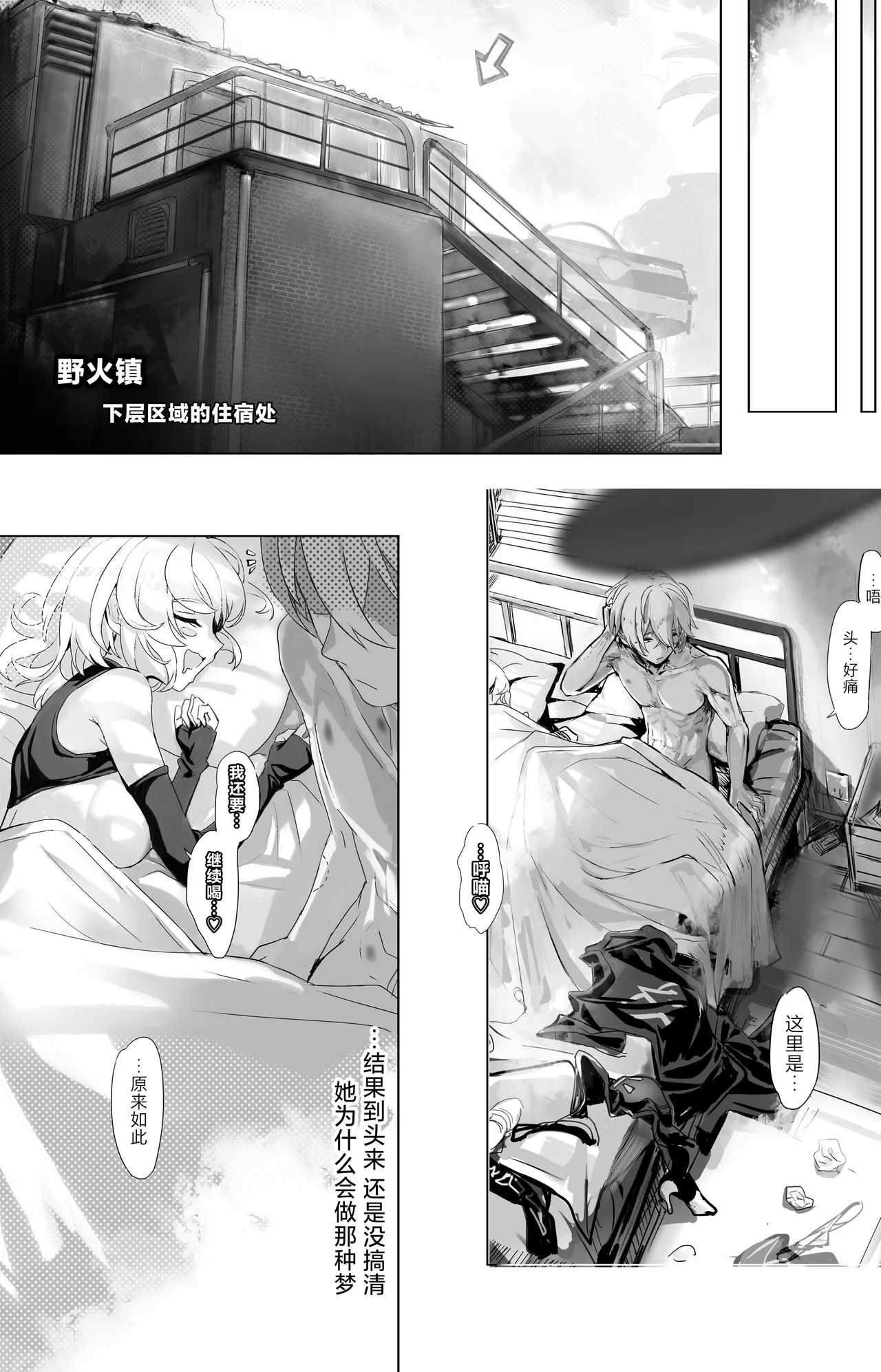 Suimu Nitro Fuel - Page 24
