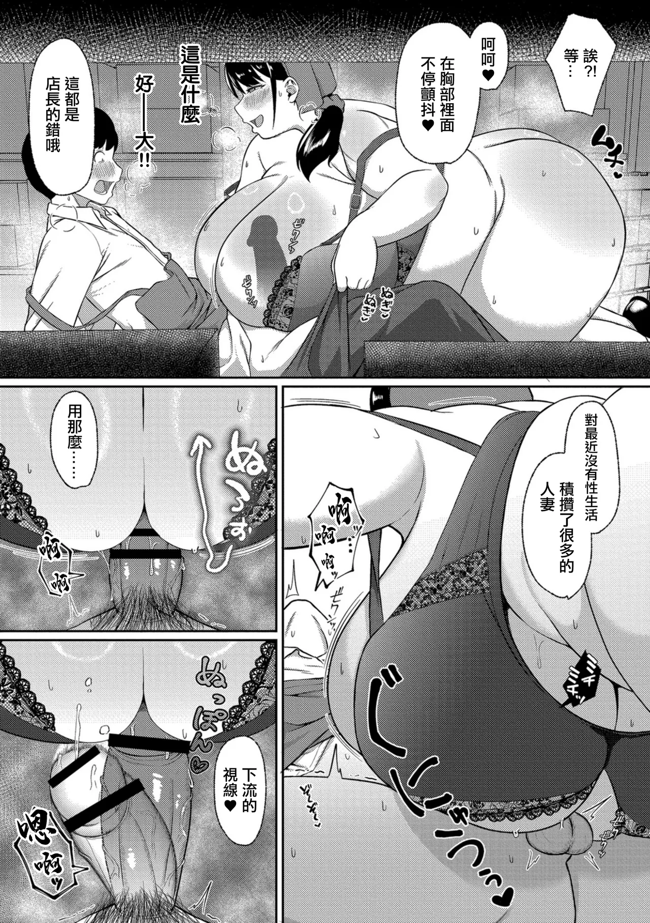 Anaume - Page 12