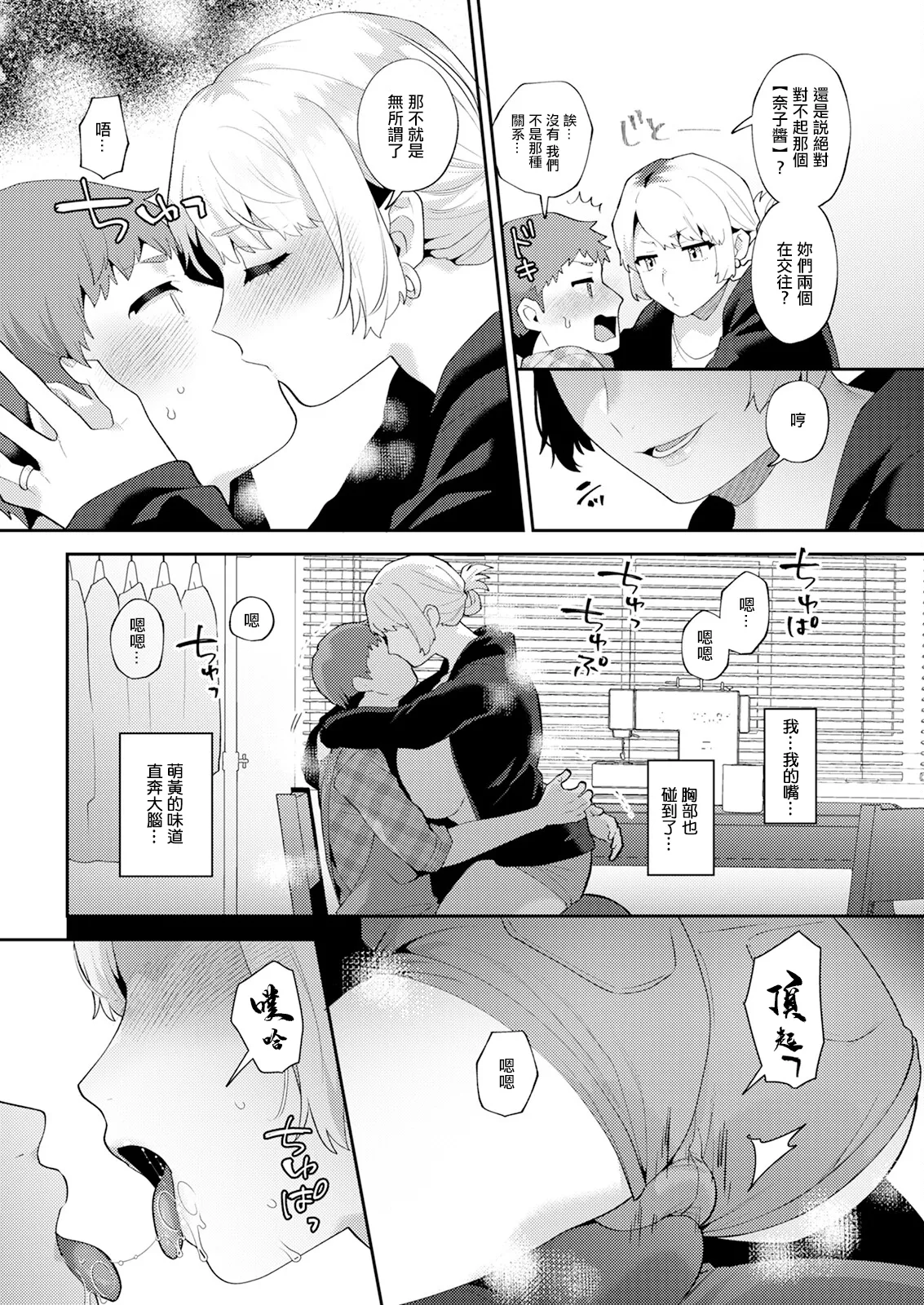 十はやみ_悩殺♥ひながせマダム〜熟女アイドル奮戦記〜_第2話。 - Page 10