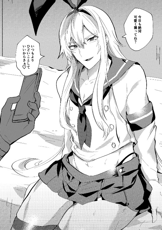 Kanmusu Josou Coslayer Gainen 3 - Page 20