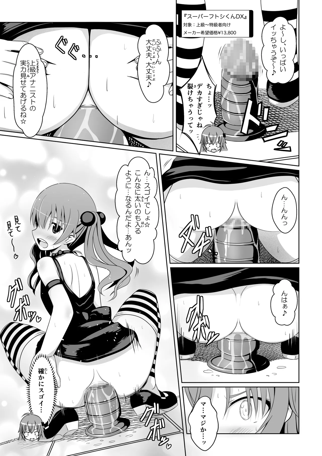 ANANIST - Page 32