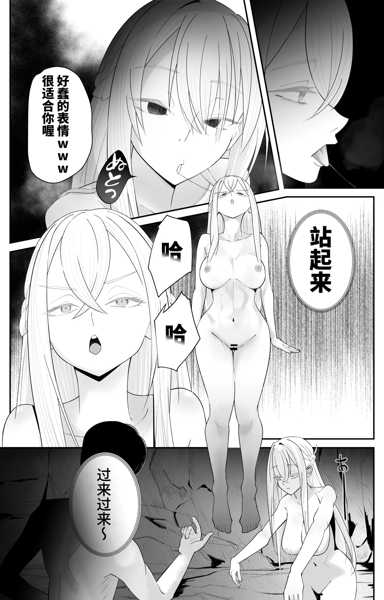 Saimin Zenra Dungeon - Page 16