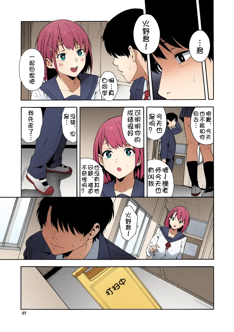 Sotsugyou - Page 13