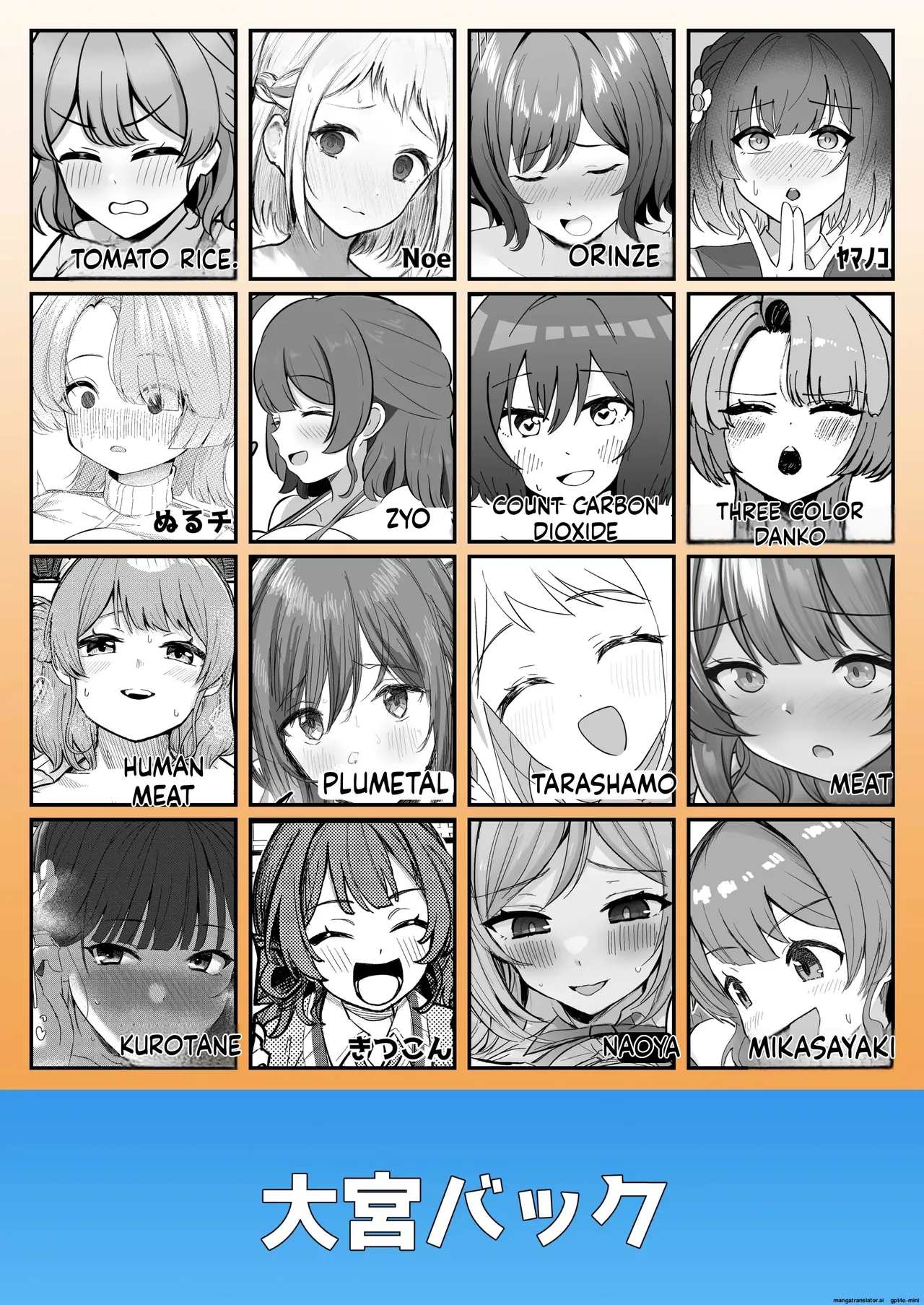 挟みたい、胸ばかり - Page 86