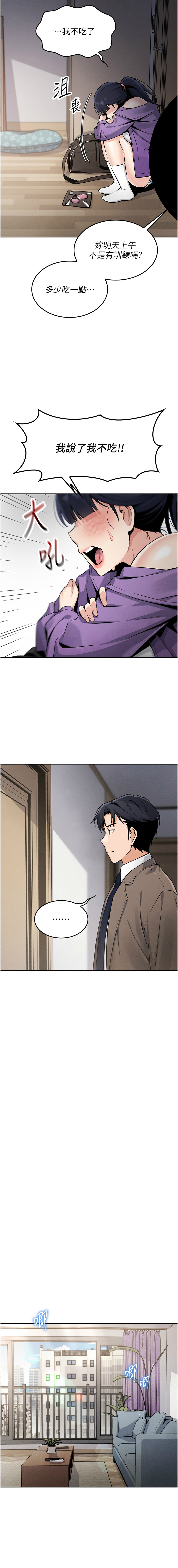我的掌上明珠 1-38 END - Page 22