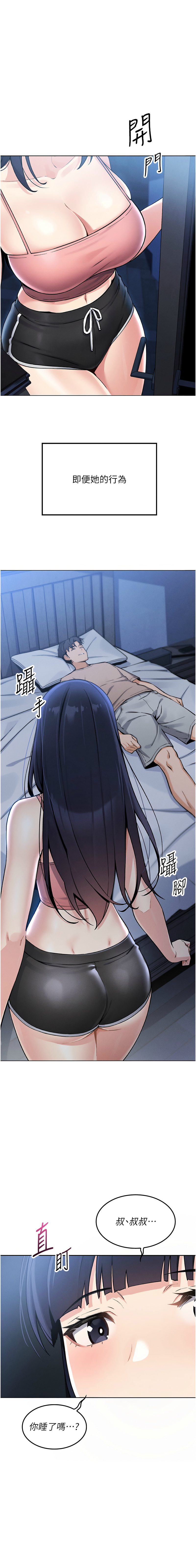 我的掌上明珠 1-38 END - Page 27