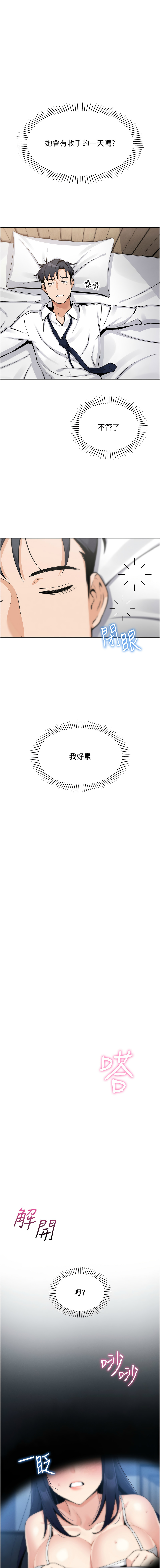 我的掌上明珠 1-38 END - Page 47
