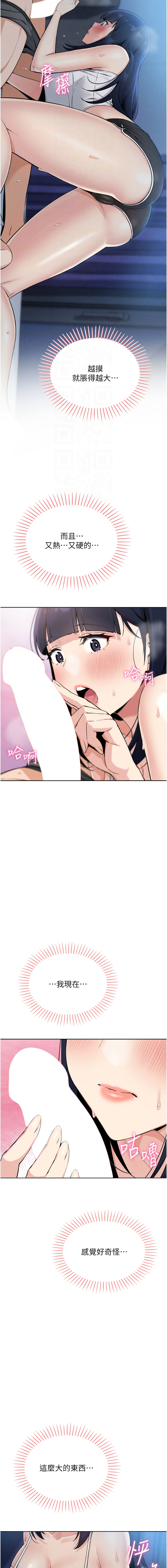 我的掌上明珠 1-38 END - Page 55