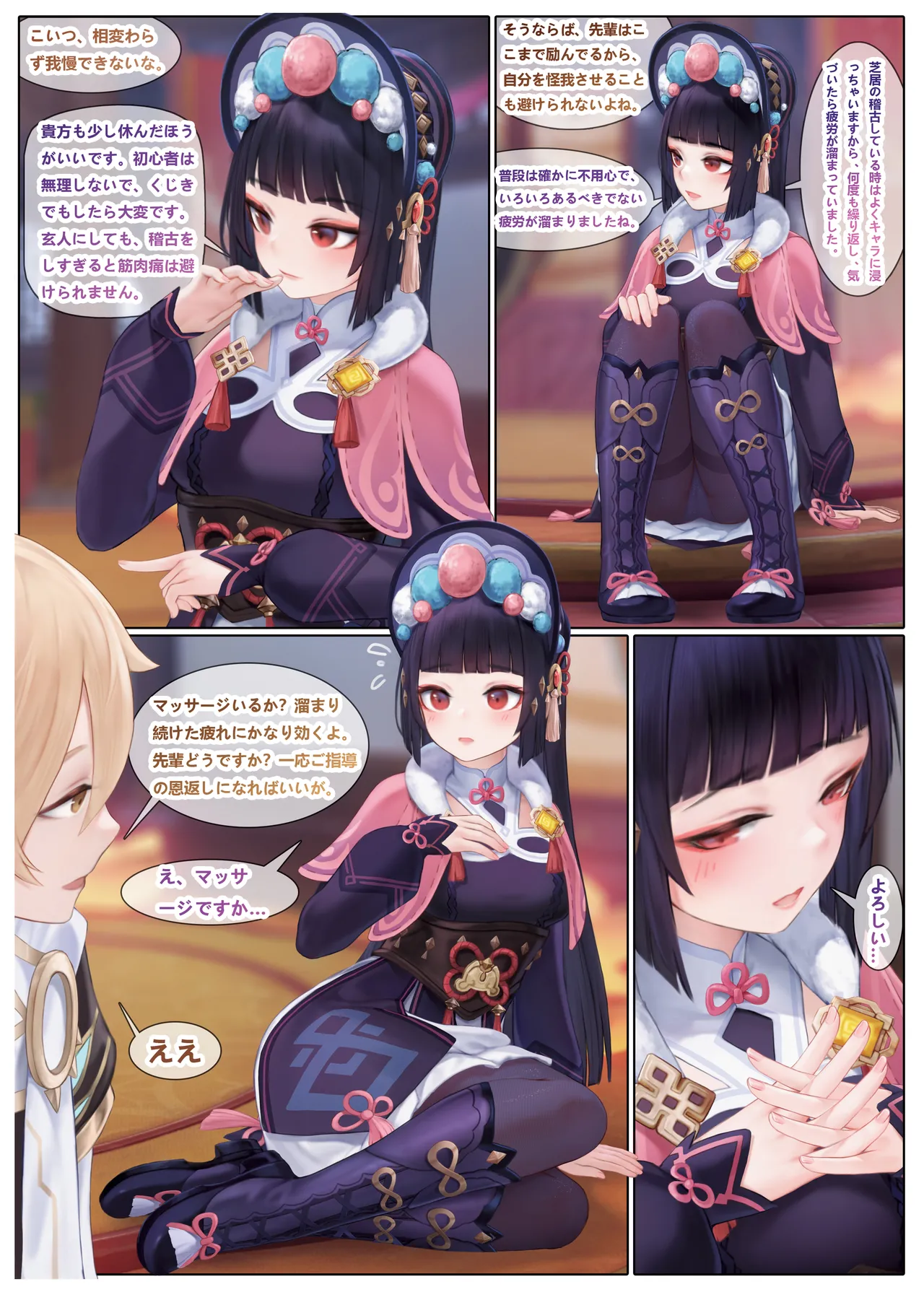Preview page 4