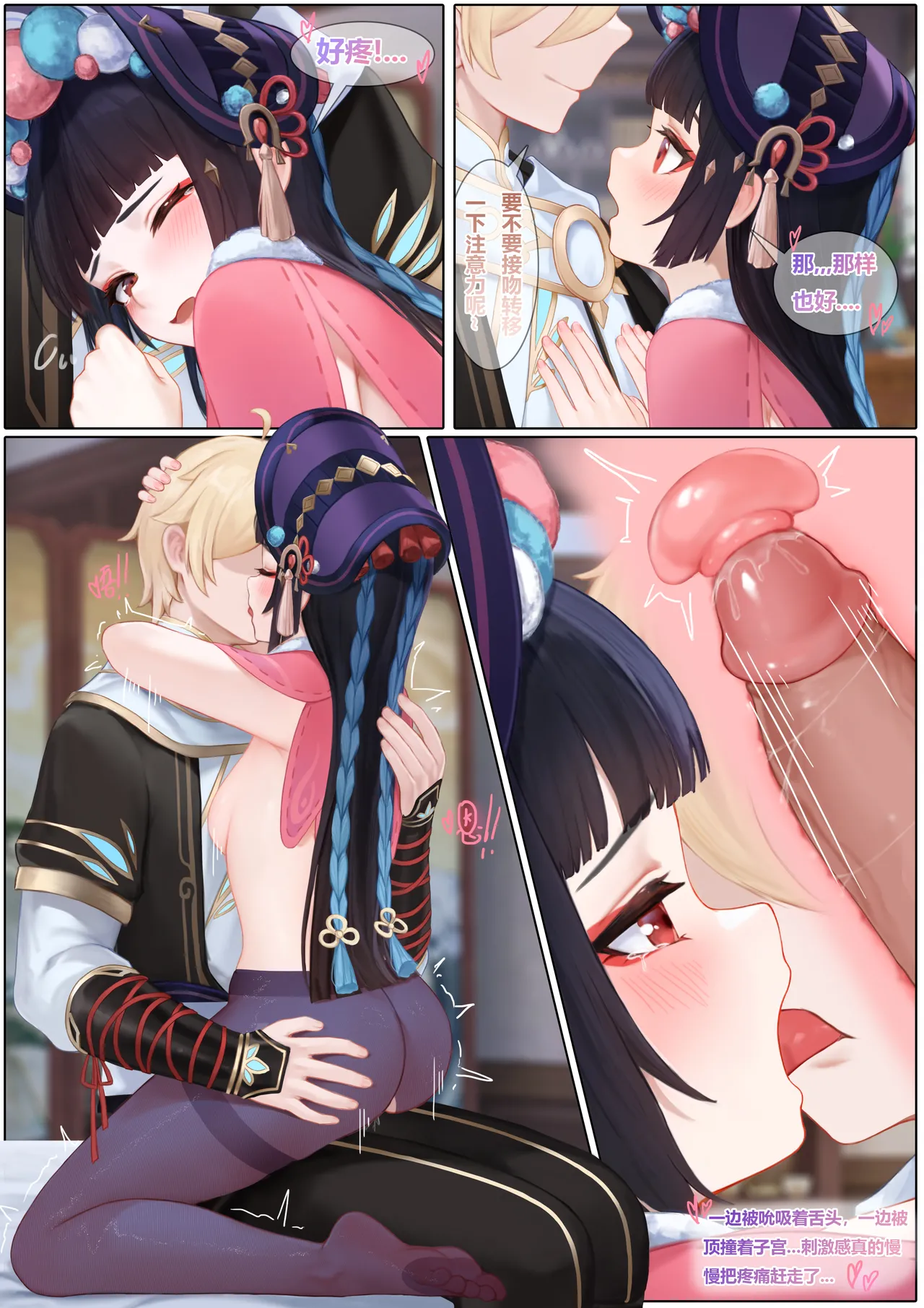Yun Jin's Performance - Page 16