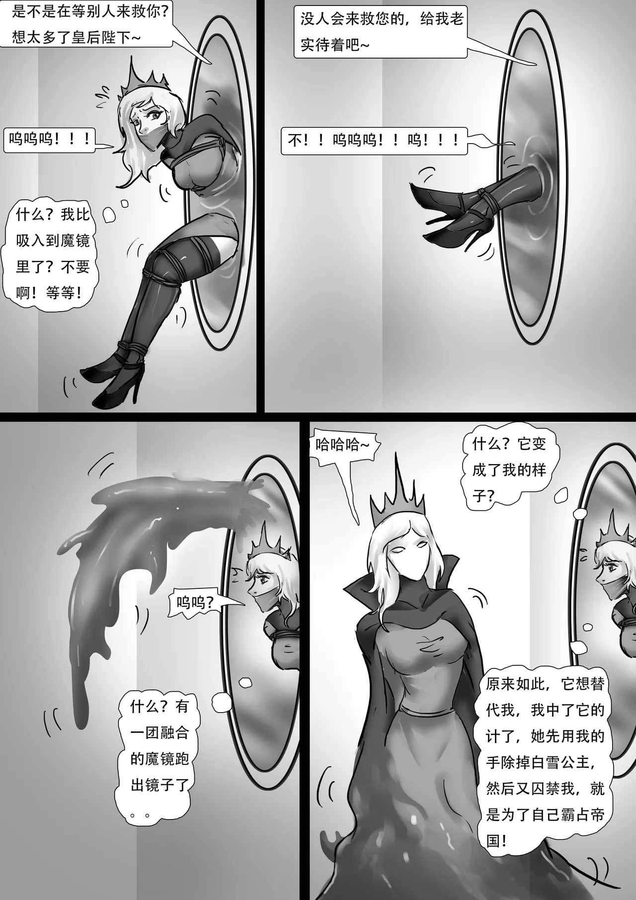 King Story Random - Page 13