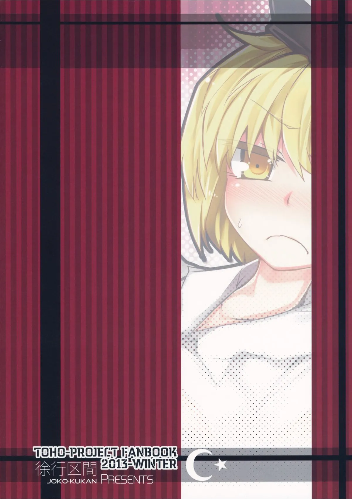 SWEET-LOVE COUNTERATTACK!! - Page 26