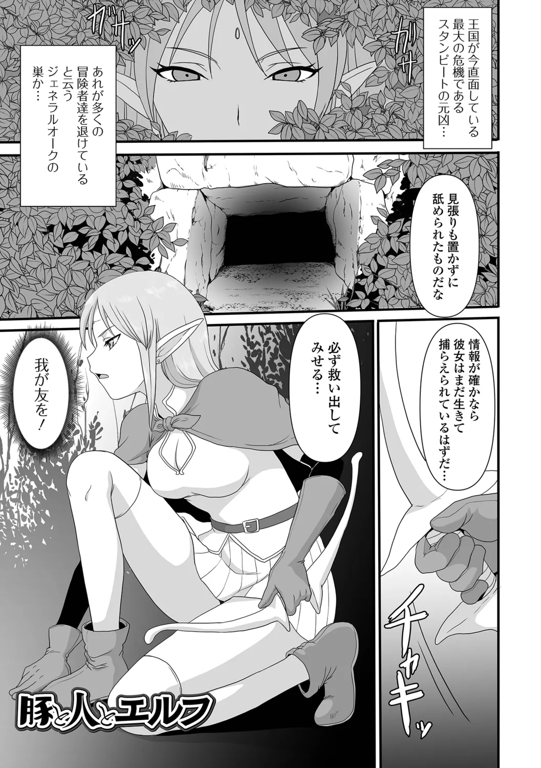Isekai Sexuality - Page 19