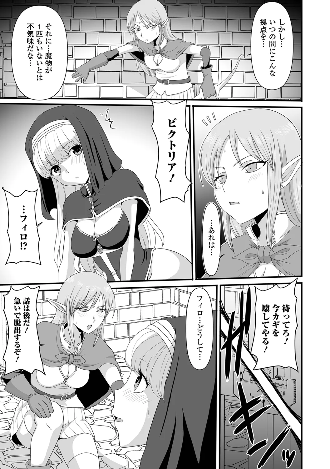 Isekai Sexuality - Page 21