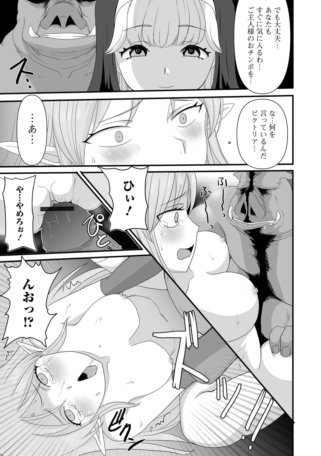 Isekai Sexuality - Page 25
