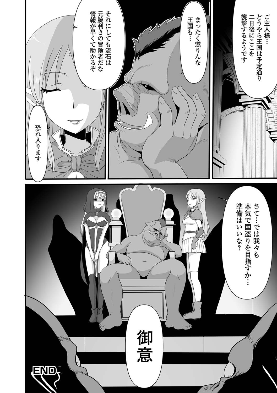 Isekai Sexuality - Page 34