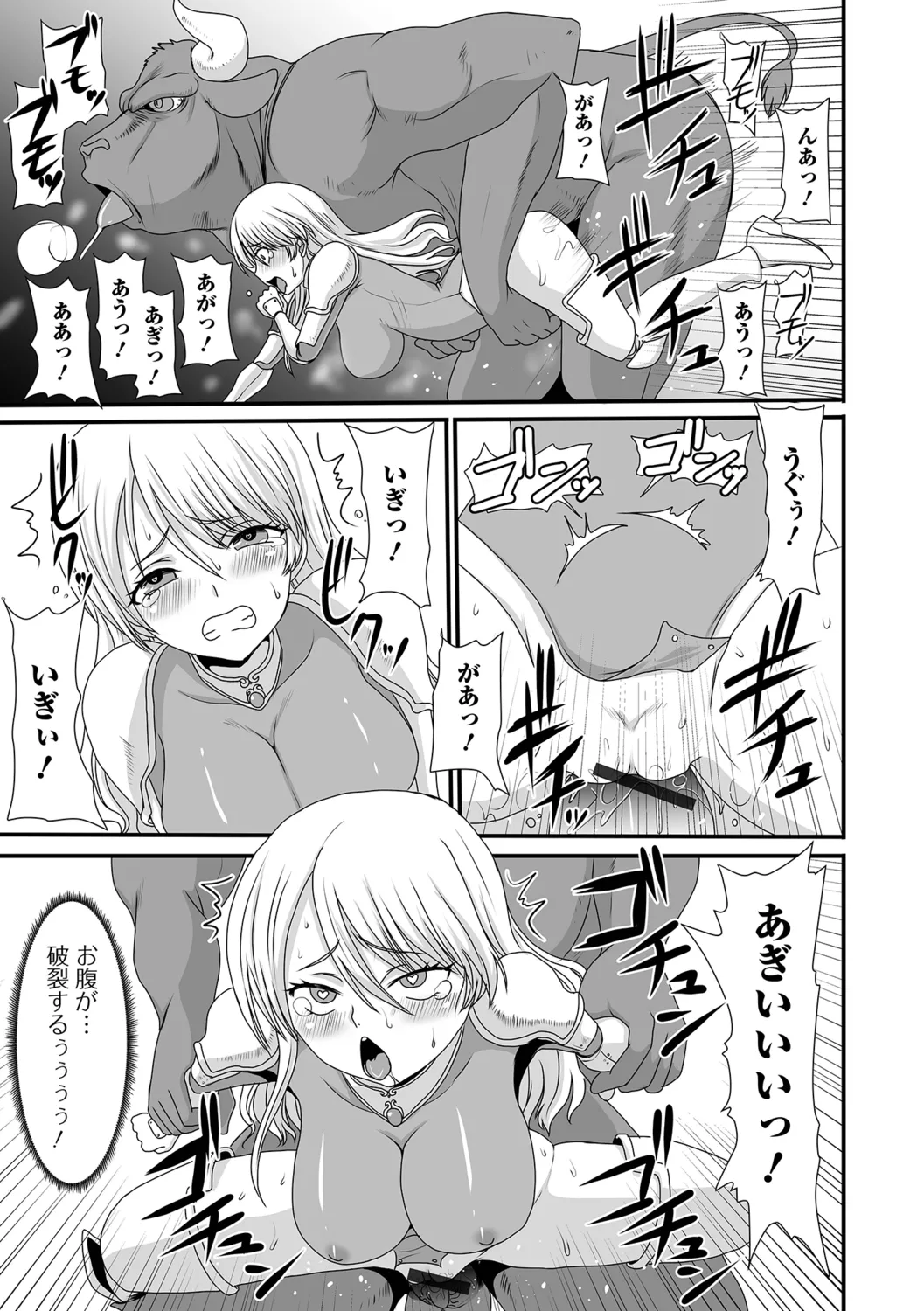Isekai Sexuality - Page 41