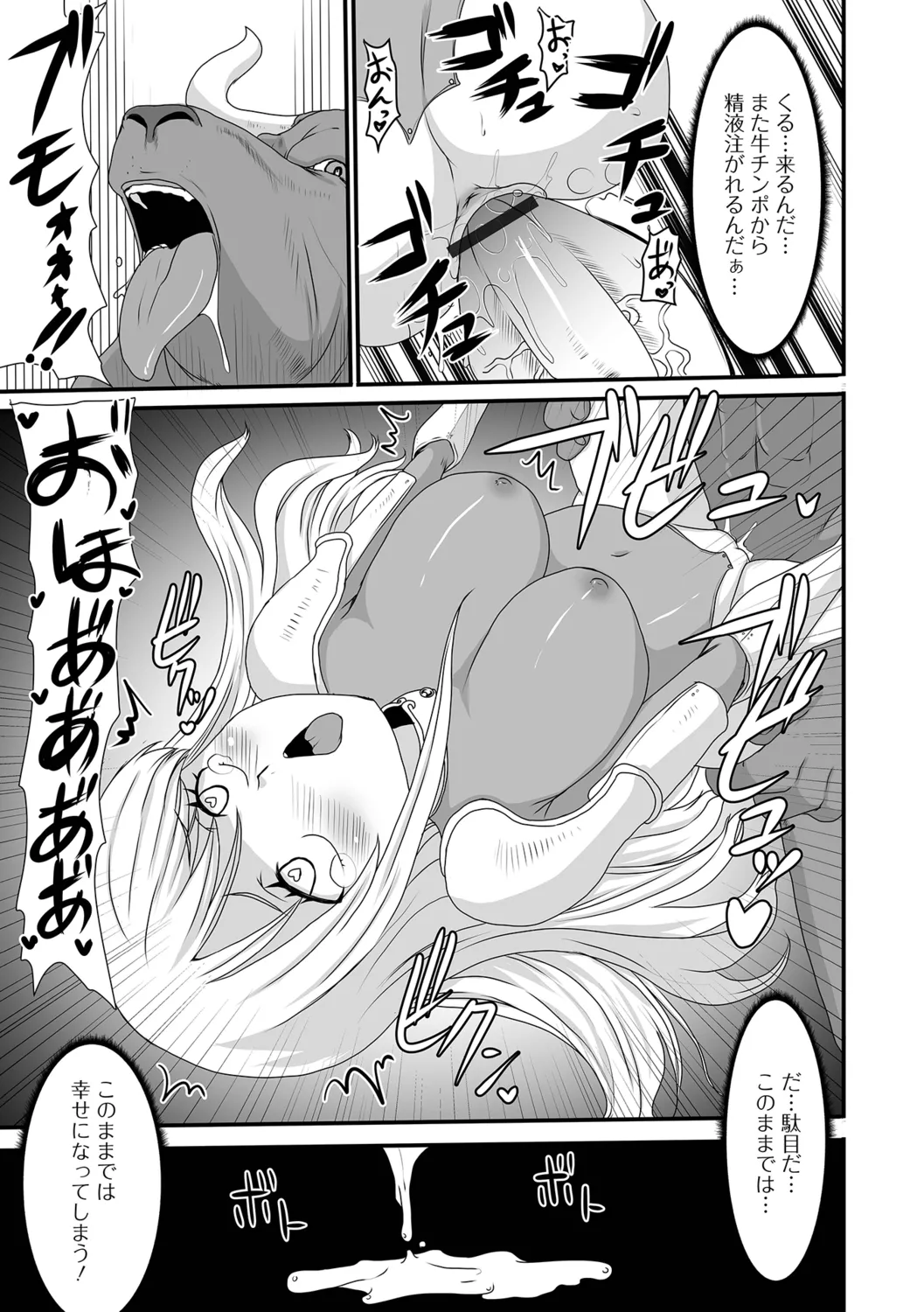 Isekai Sexuality - Page 49