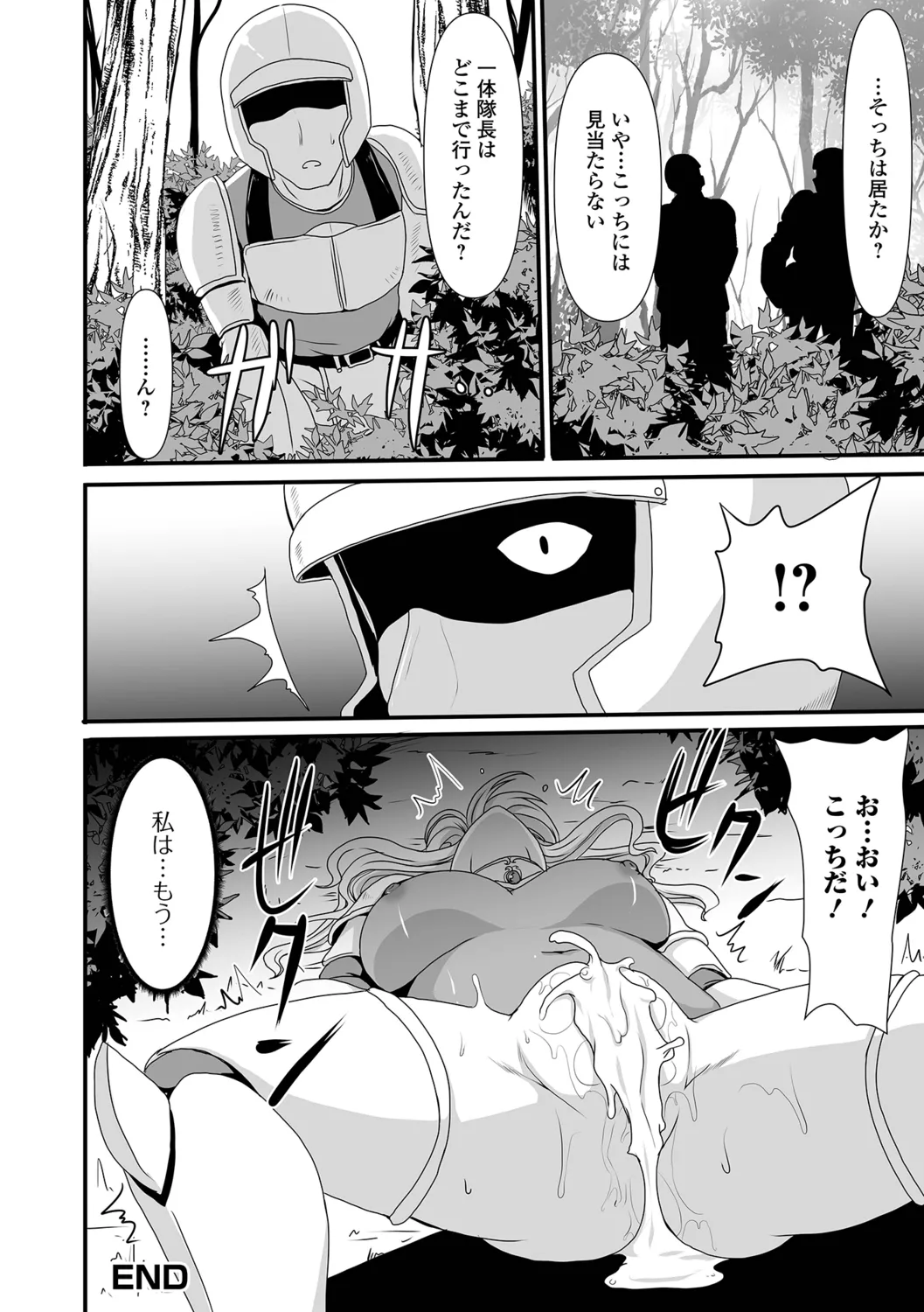 Isekai Sexuality - Page 50