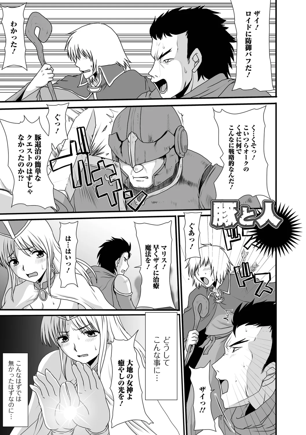 Isekai Sexuality - Page 51