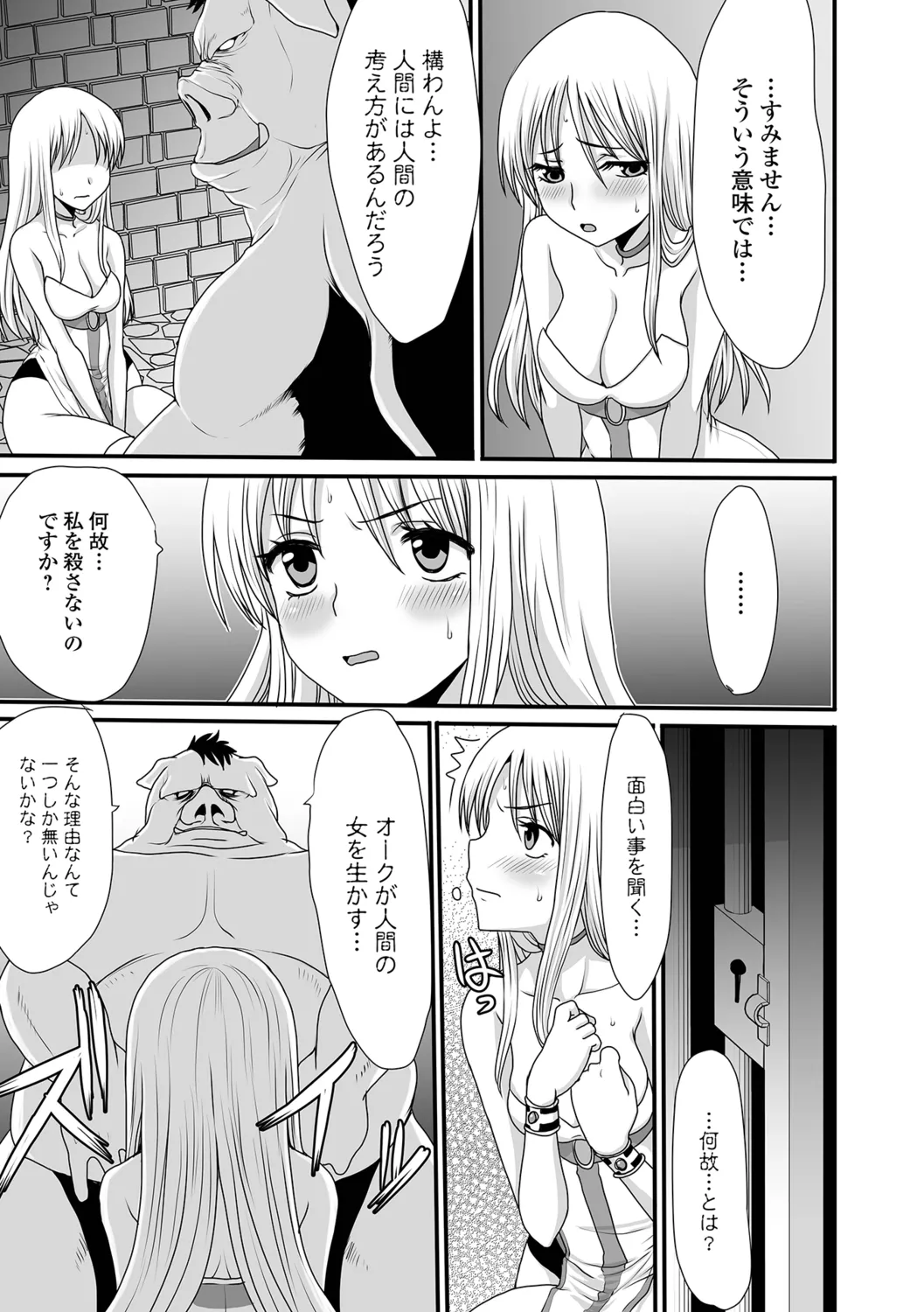 Isekai Sexuality - Page 53