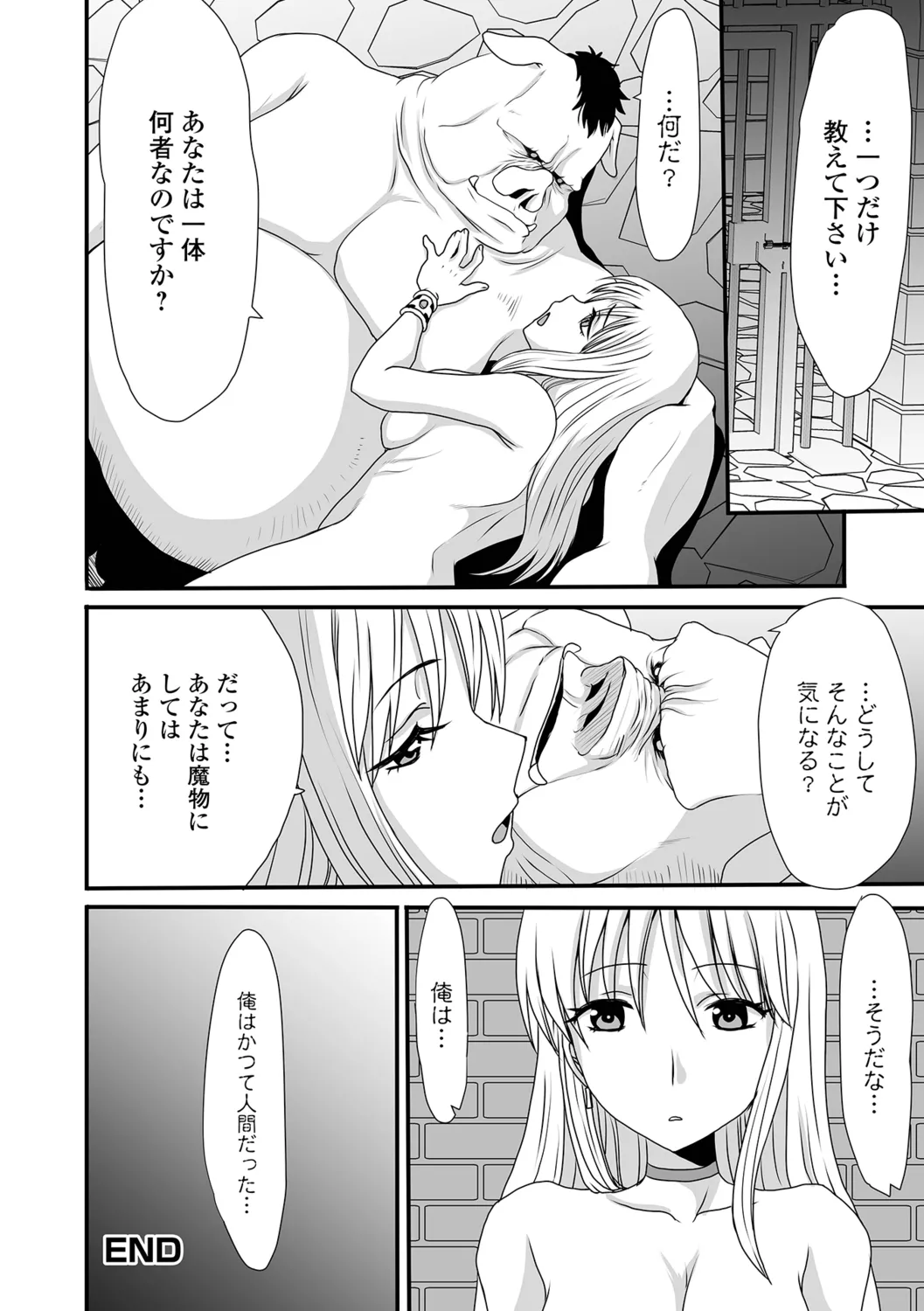 Isekai Sexuality - Page 66