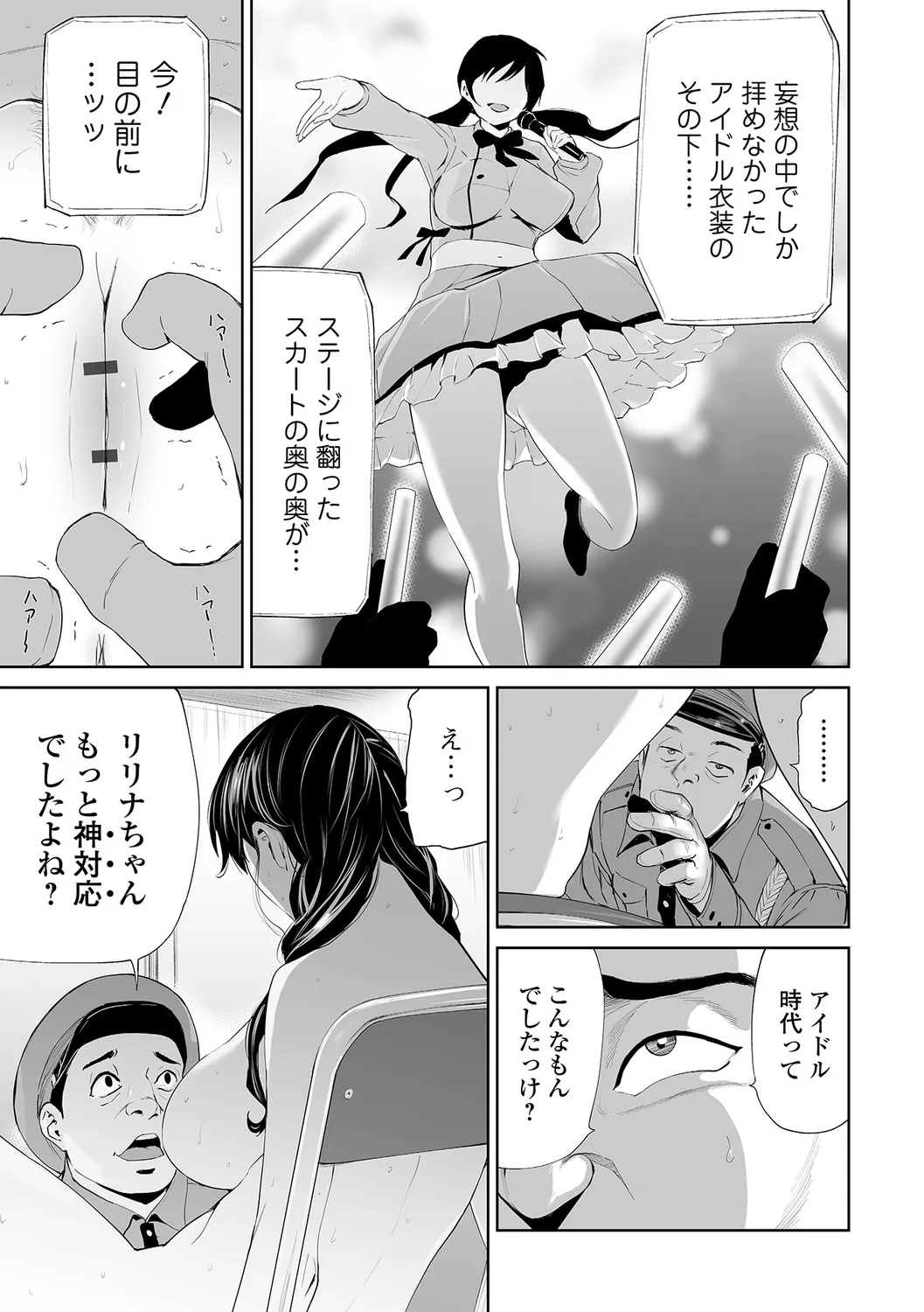 Hitozuma Secrets - Page 11