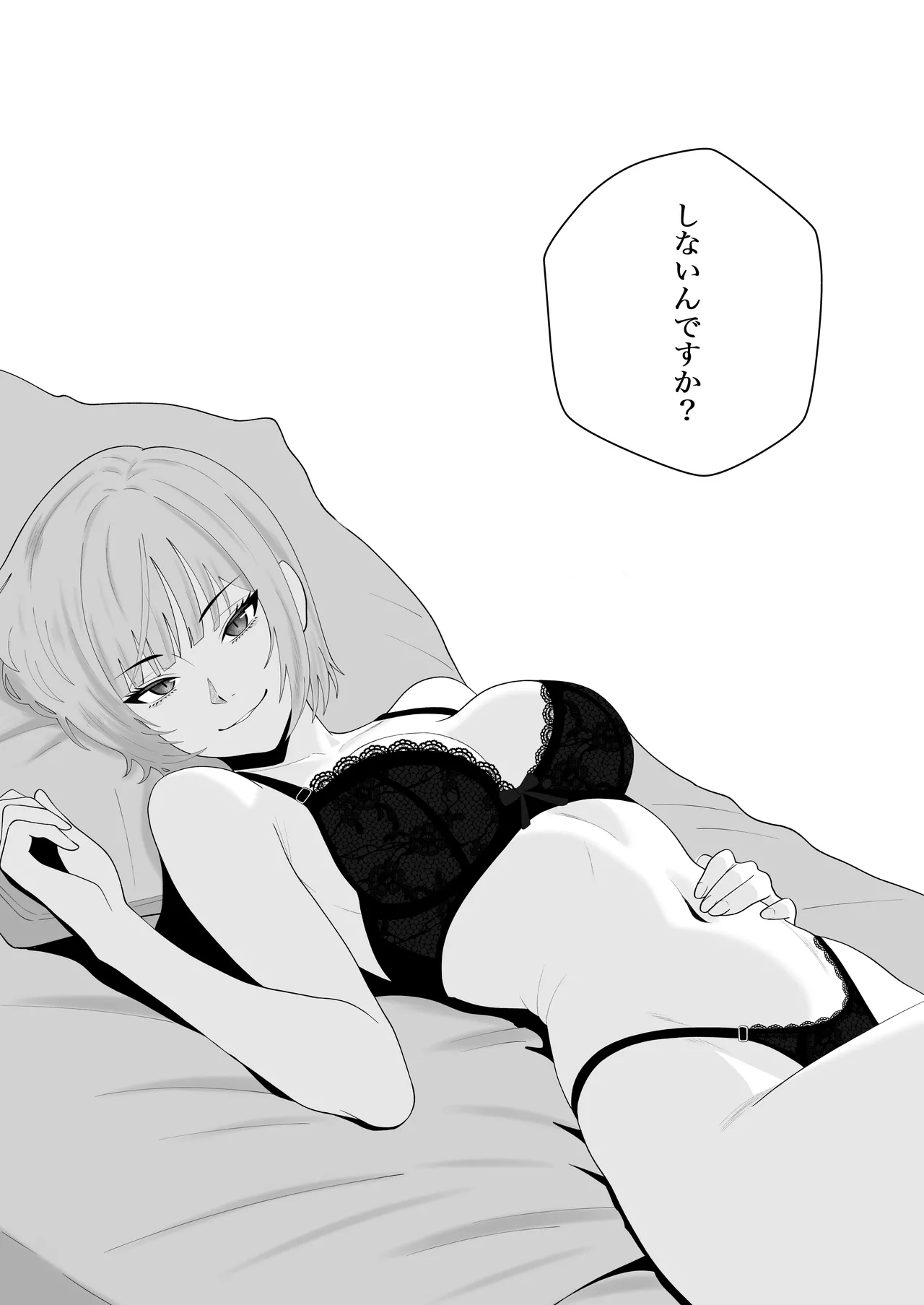 Ikikao Kansoku - Page 35