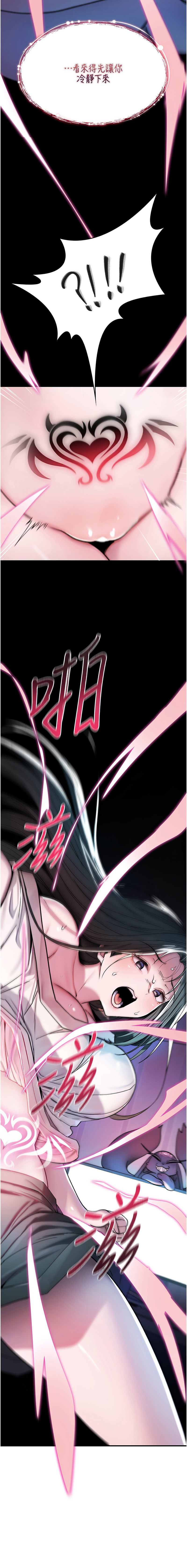 诅咒性转物语 | 詛咒性轉物語 1-8 - Page 14