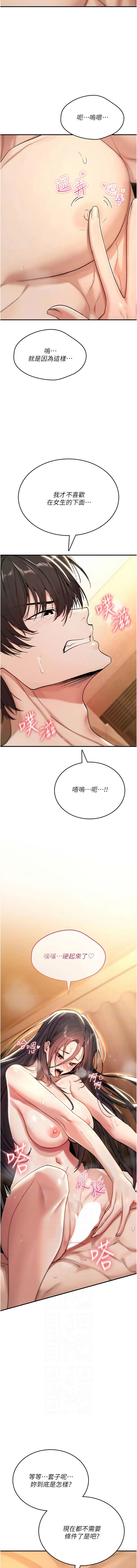诅咒性转物语 | 詛咒性轉物語 1-8 - Page 164