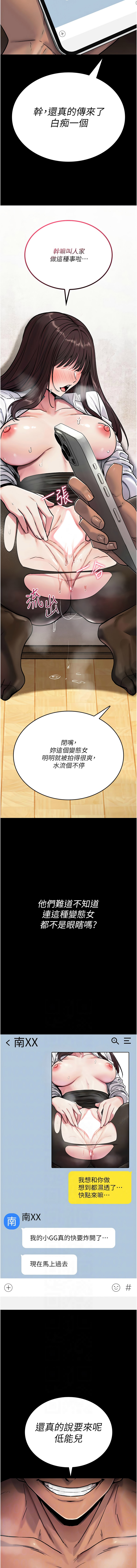 诅咒性转物语 | 詛咒性轉物語 1-8 - Page 34