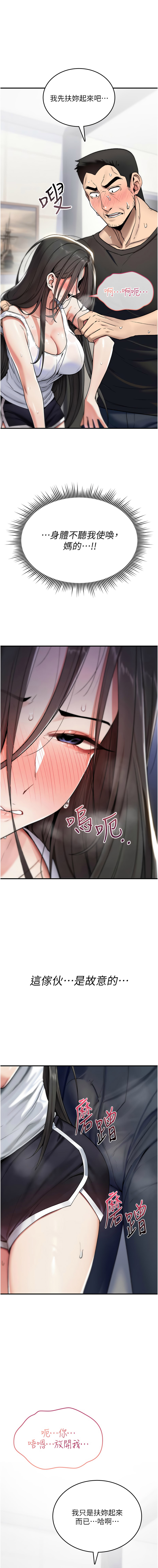 诅咒性转物语 | 詛咒性轉物語 1-8 - Page 39