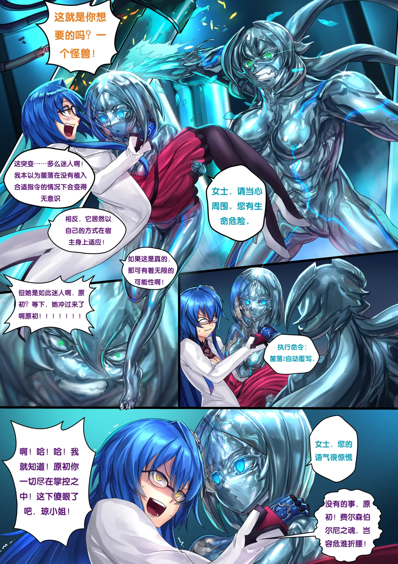 Liquid mercury RE Chapter 2 - Page 12
