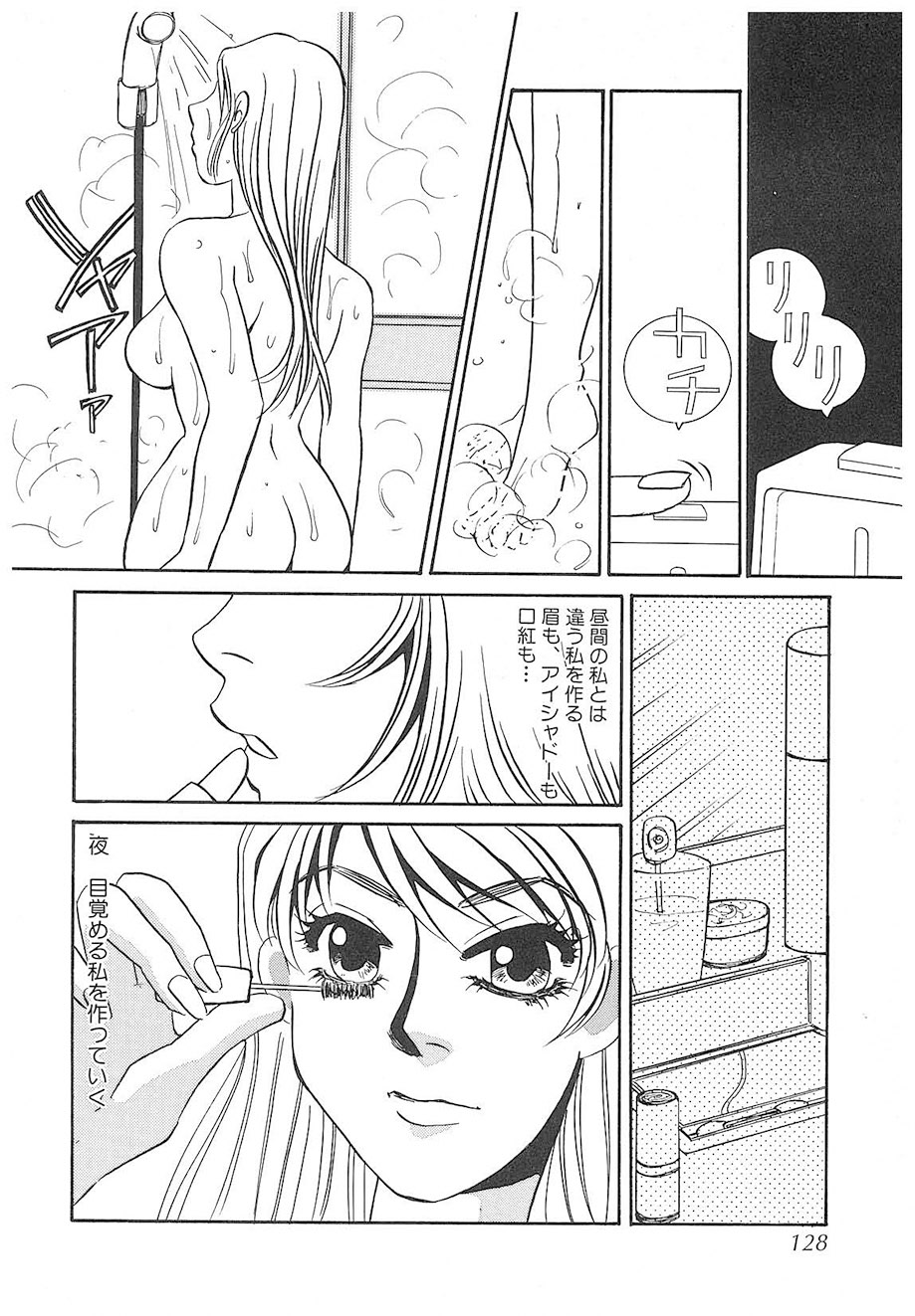 Yurushite | Forgive - Page 127