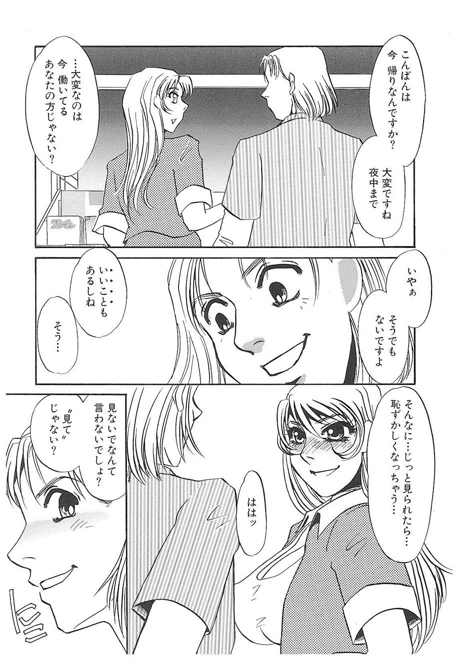 Yurushite | Forgive - Page 133