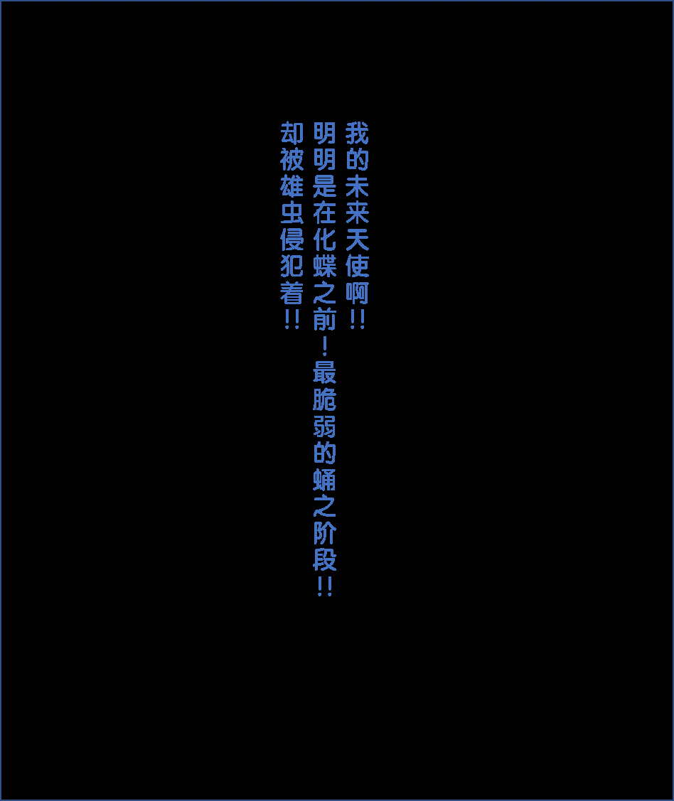 变成辣妹【狼姬个人汉化】(ongoing) - Page 29