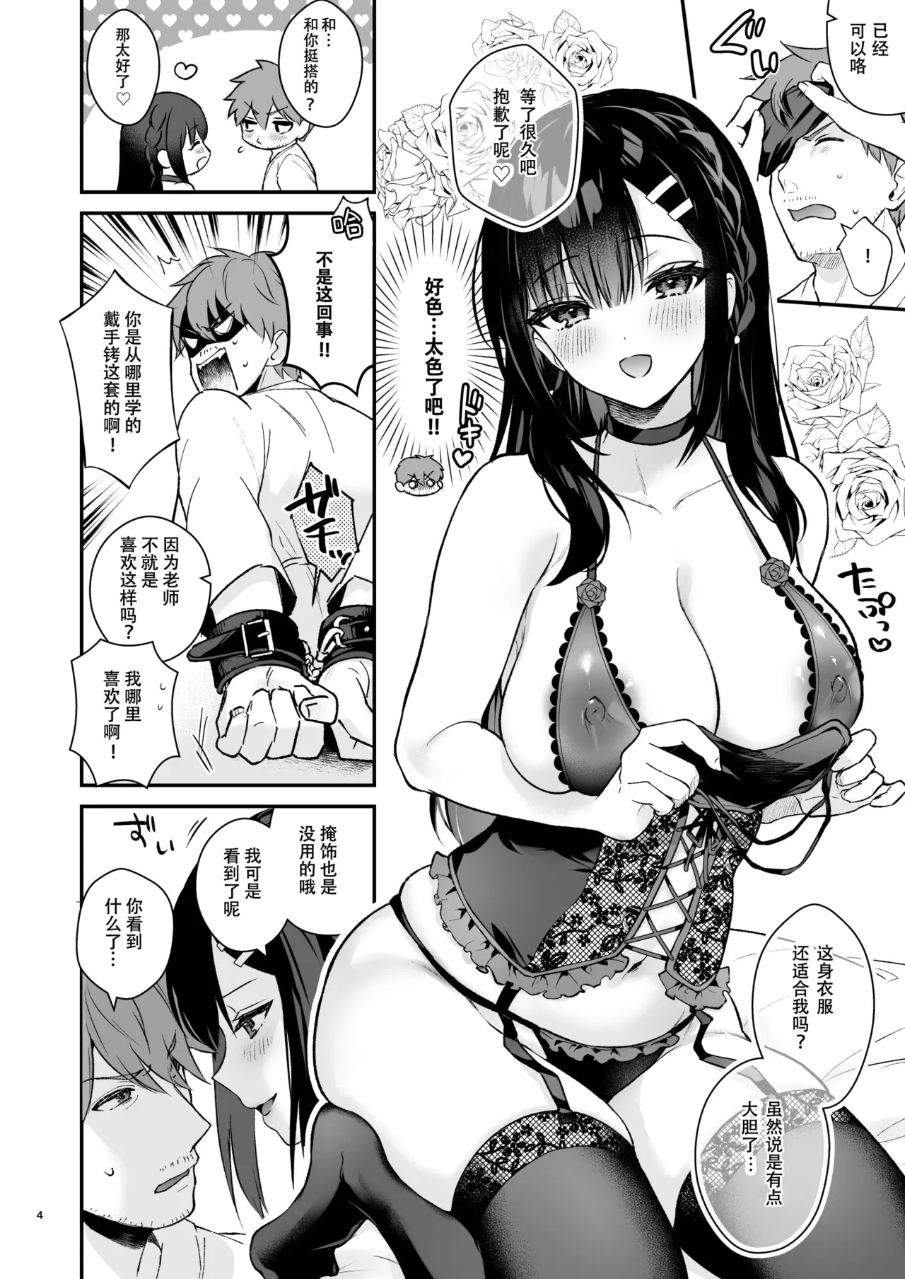 Preview page 4