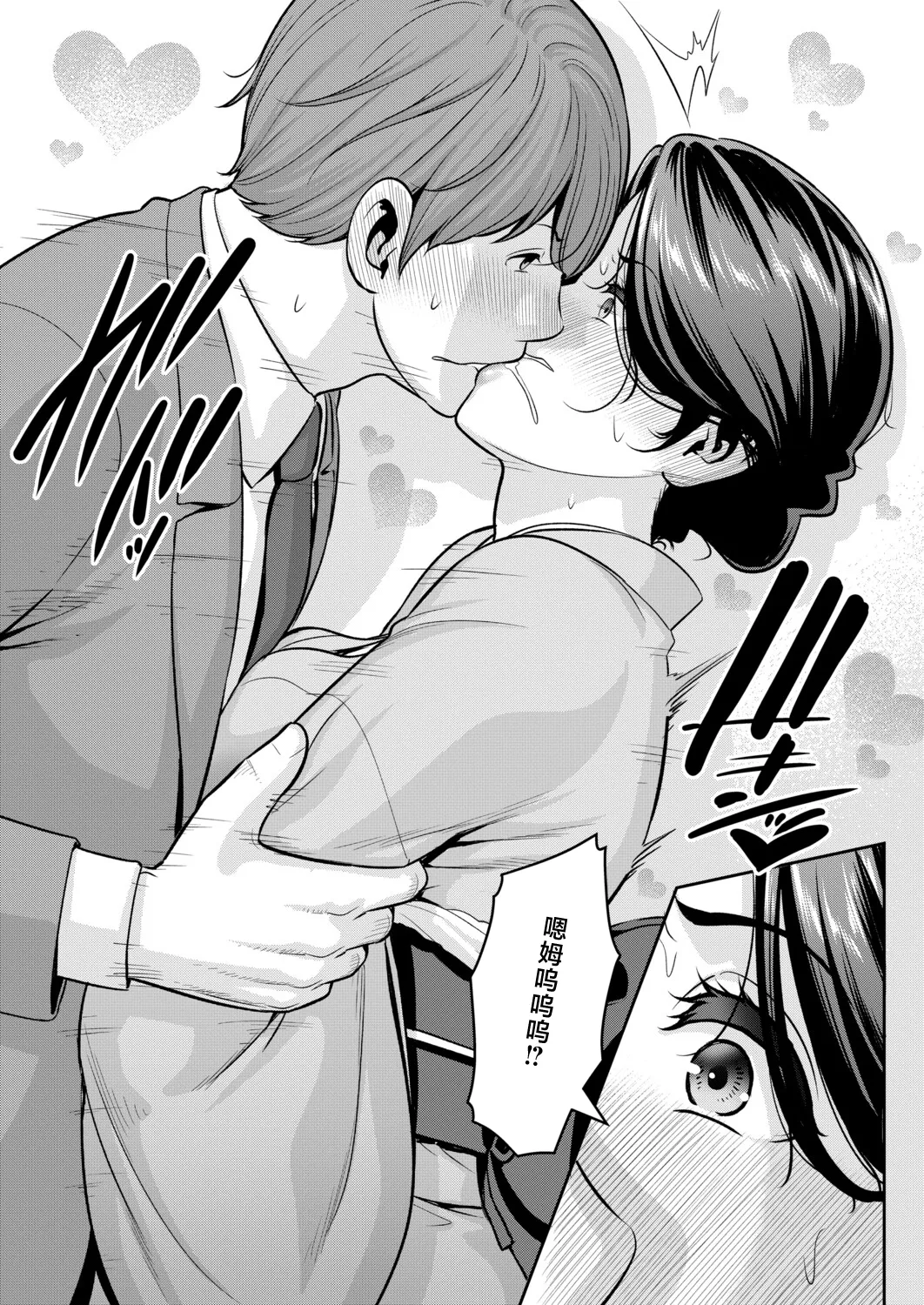 新・友達の母親_外伝_彼女の母親_【第23話】 - Page 7