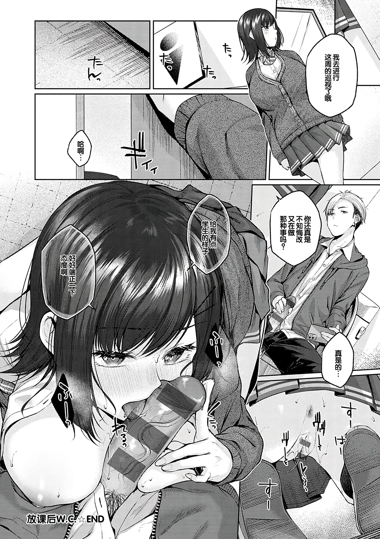 CITRUS SPRING + Spicy School - Page 233