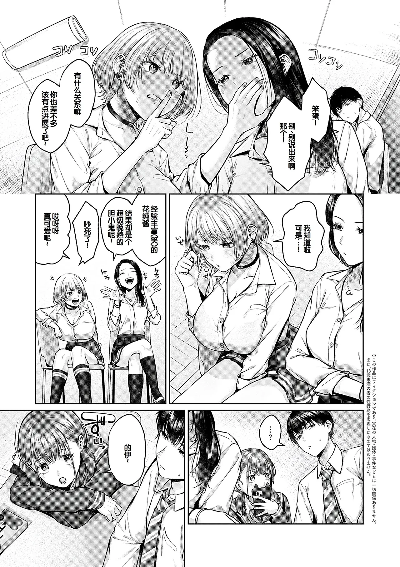 CITRUS SPRING + Spicy School - Page 42