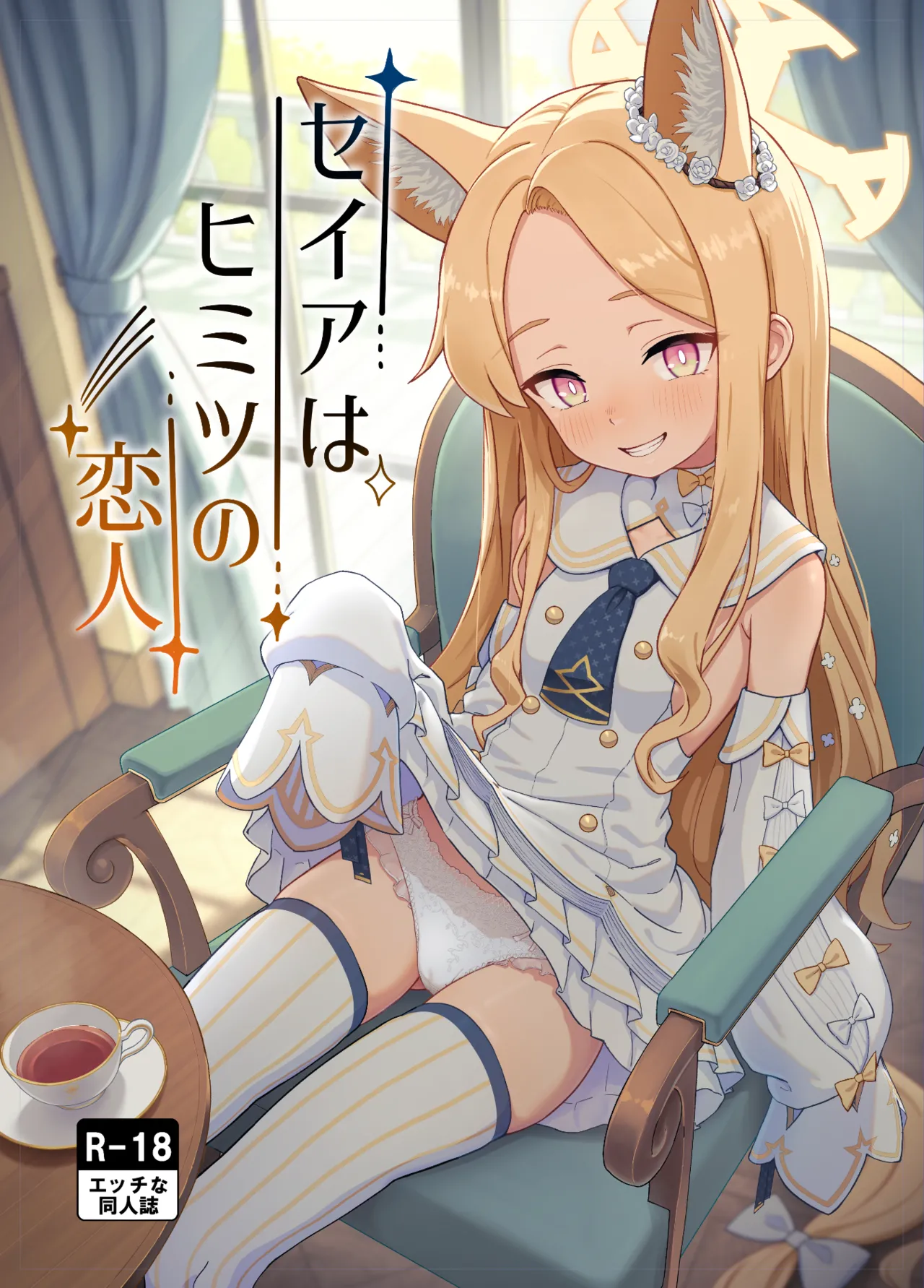 ﾘｯﾘ 2025.11-2052.12 - Page 35